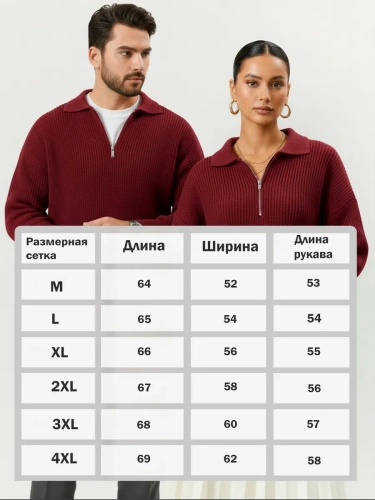 Свитер оверсайз теплый вязаный на молнии с воротником фото 11