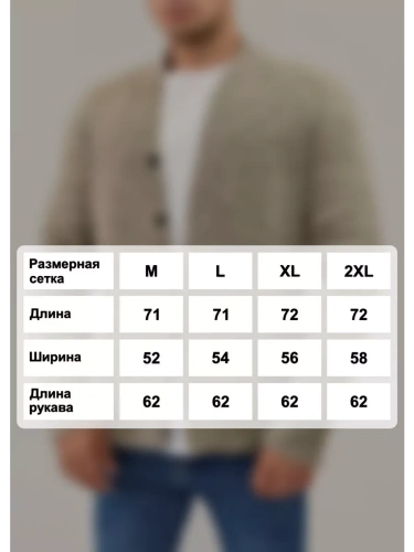 Кардиган офисный повседневный фото 6