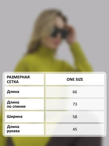 Свитер оверсайз с горлом теплый шерстяной Джемпер фото 7
