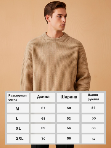 Свитер оверсайз теплый вязаный джемпер фото 4