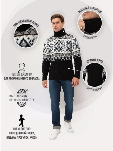Свитер мужской с горлом теплый шерстяной фото 6