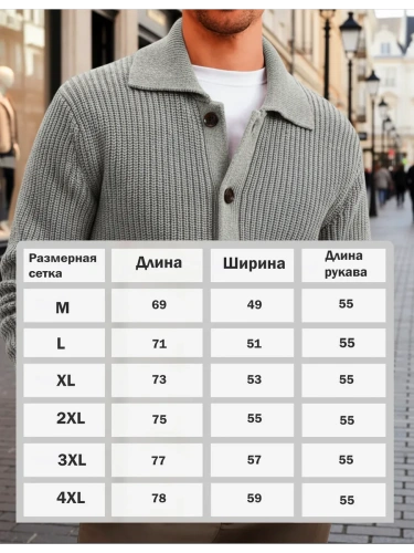 Кардиган мужской Old Money Олд Мани фото 8