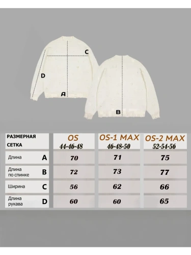Свитер оверсайз рваный женский и мужской теплая унисекс фото 5